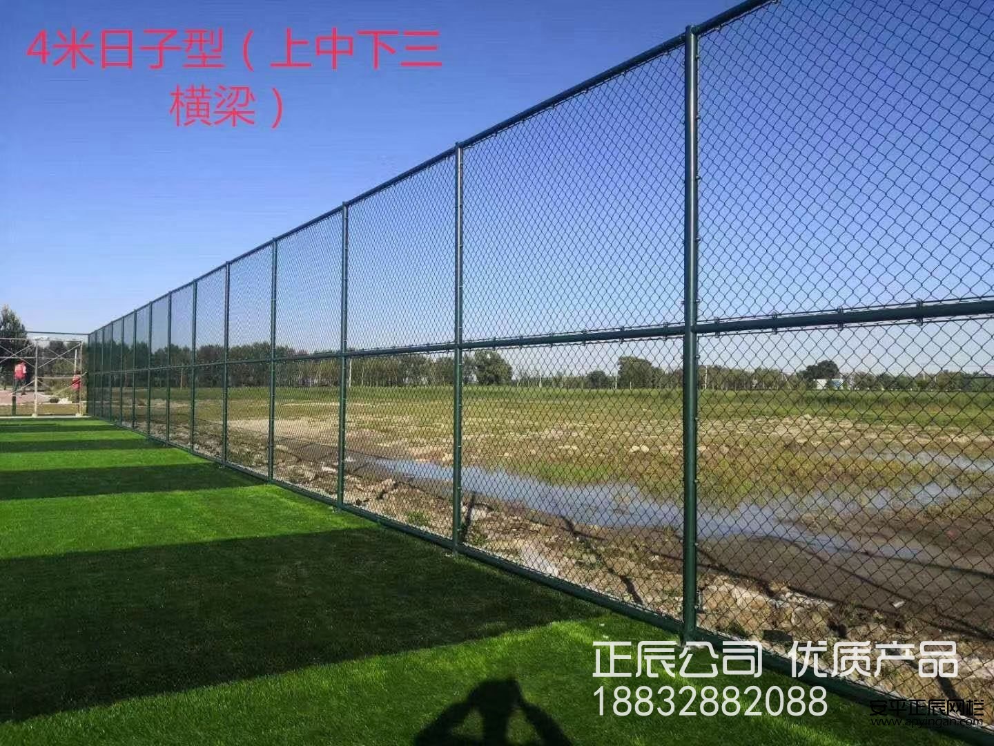 籃球場圍網高度