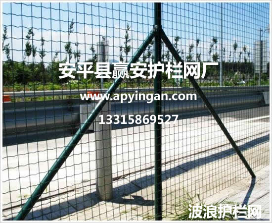 波浪型護欄網(wǎng)