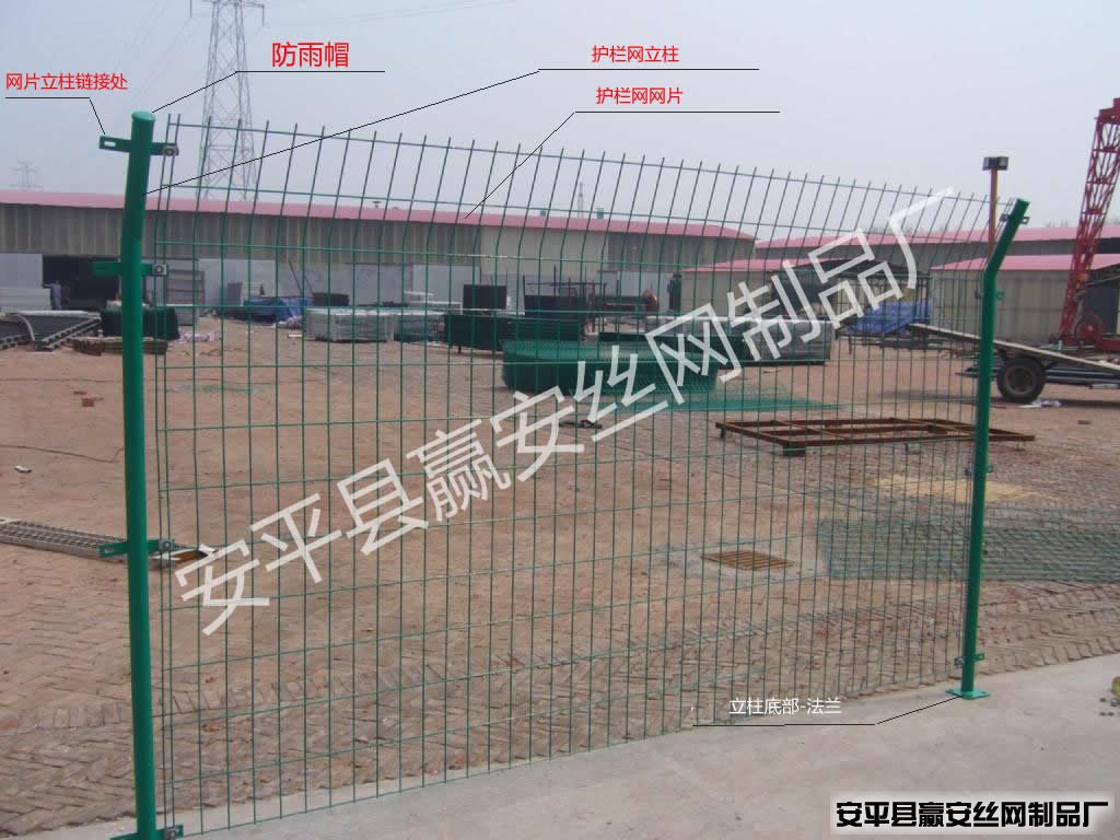 雙邊絲護欄網