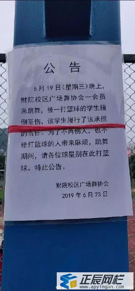 籃球場圍網公告 籃球場圍網