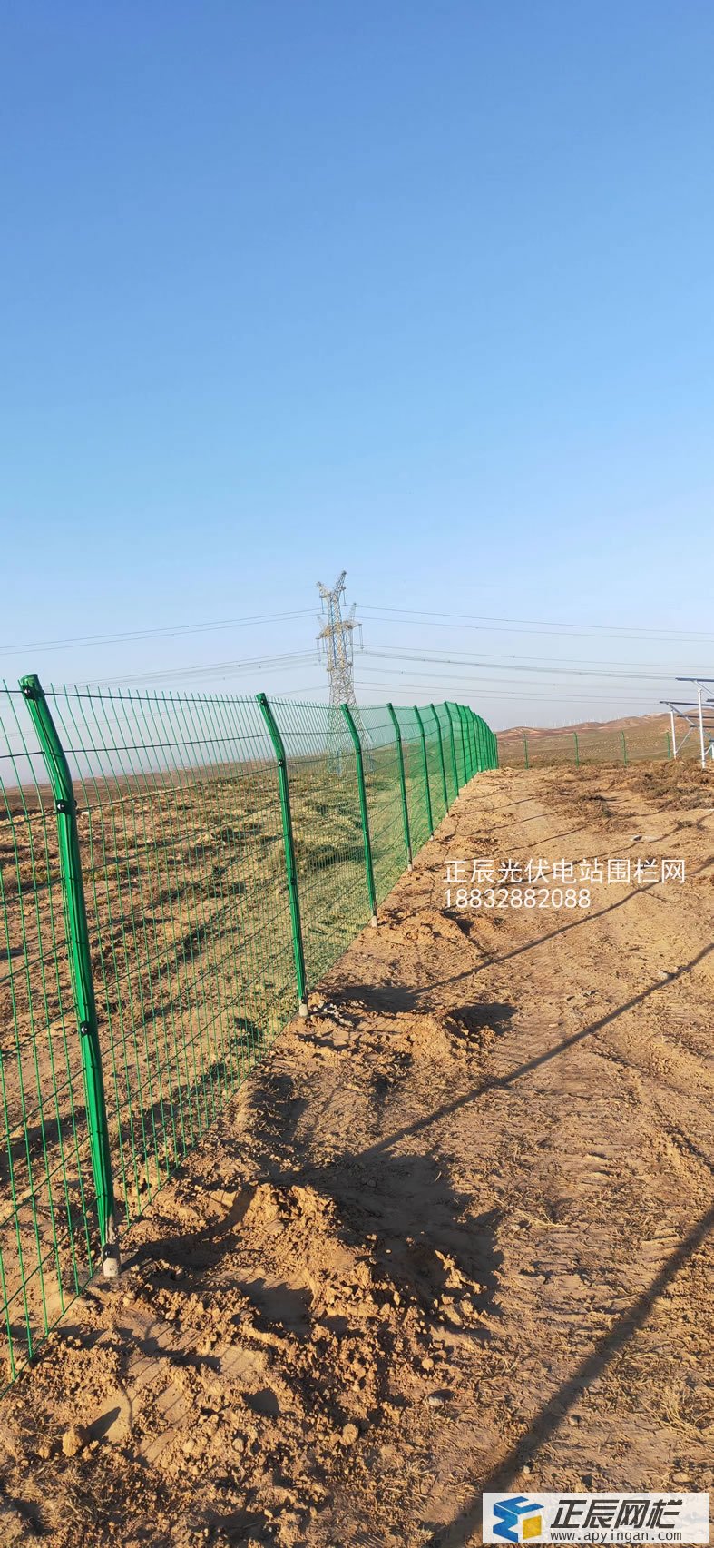 光伏電站圍欄網