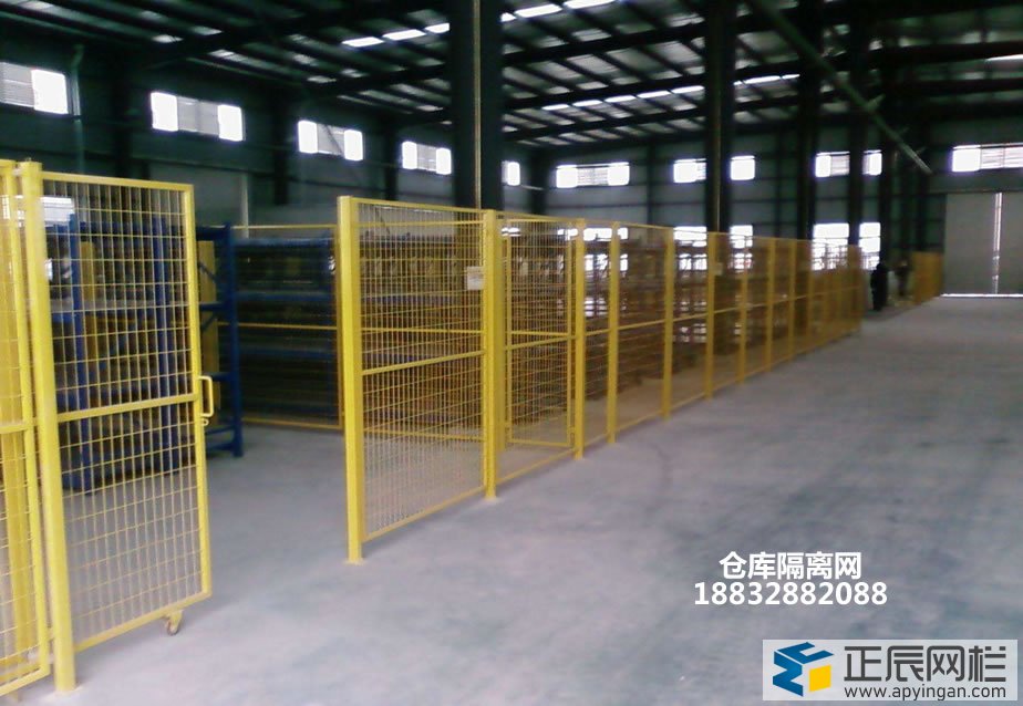 倉庫隔離網(wǎng)